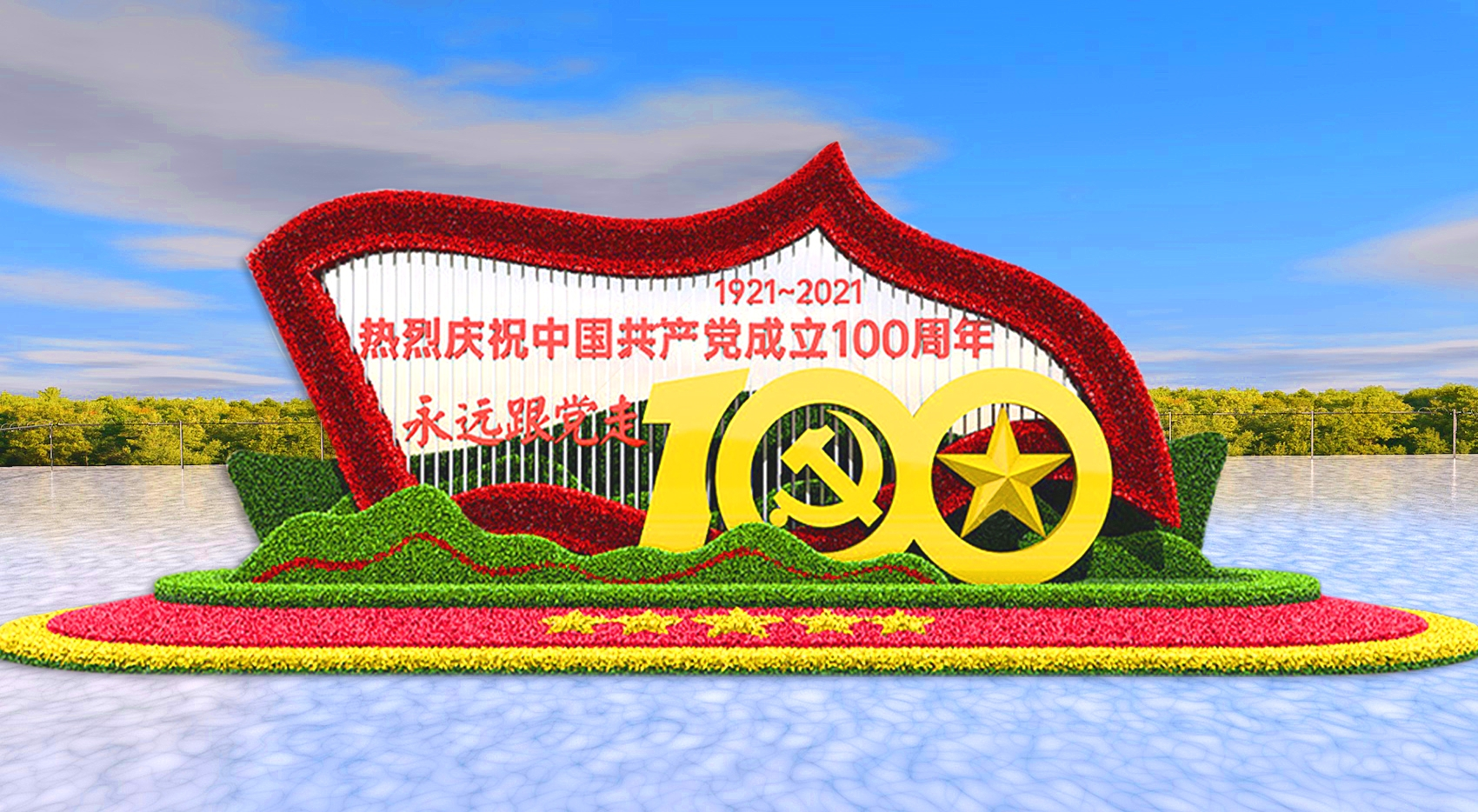 党建绿雕厂家