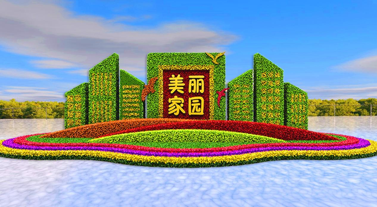 党建绿雕