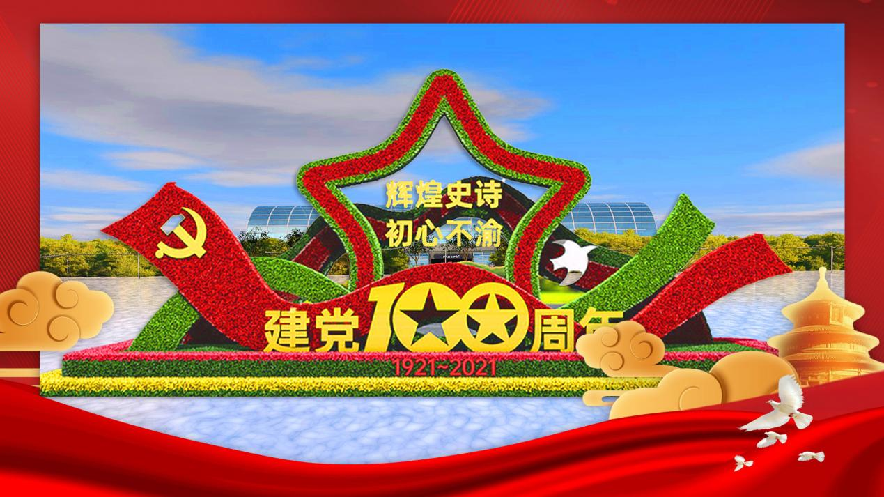 党建绿雕厂家